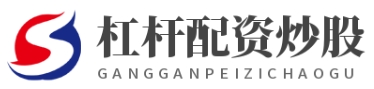 配资查询网站_配资查股网_配资吧